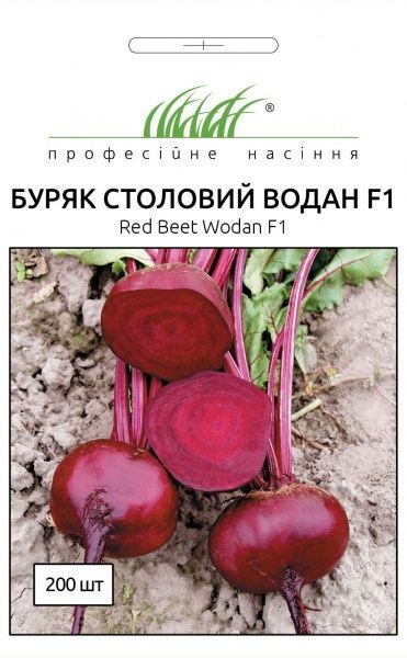 Насіння Професійне насіння буряк Водан F1 200 шт. (4820176693143)