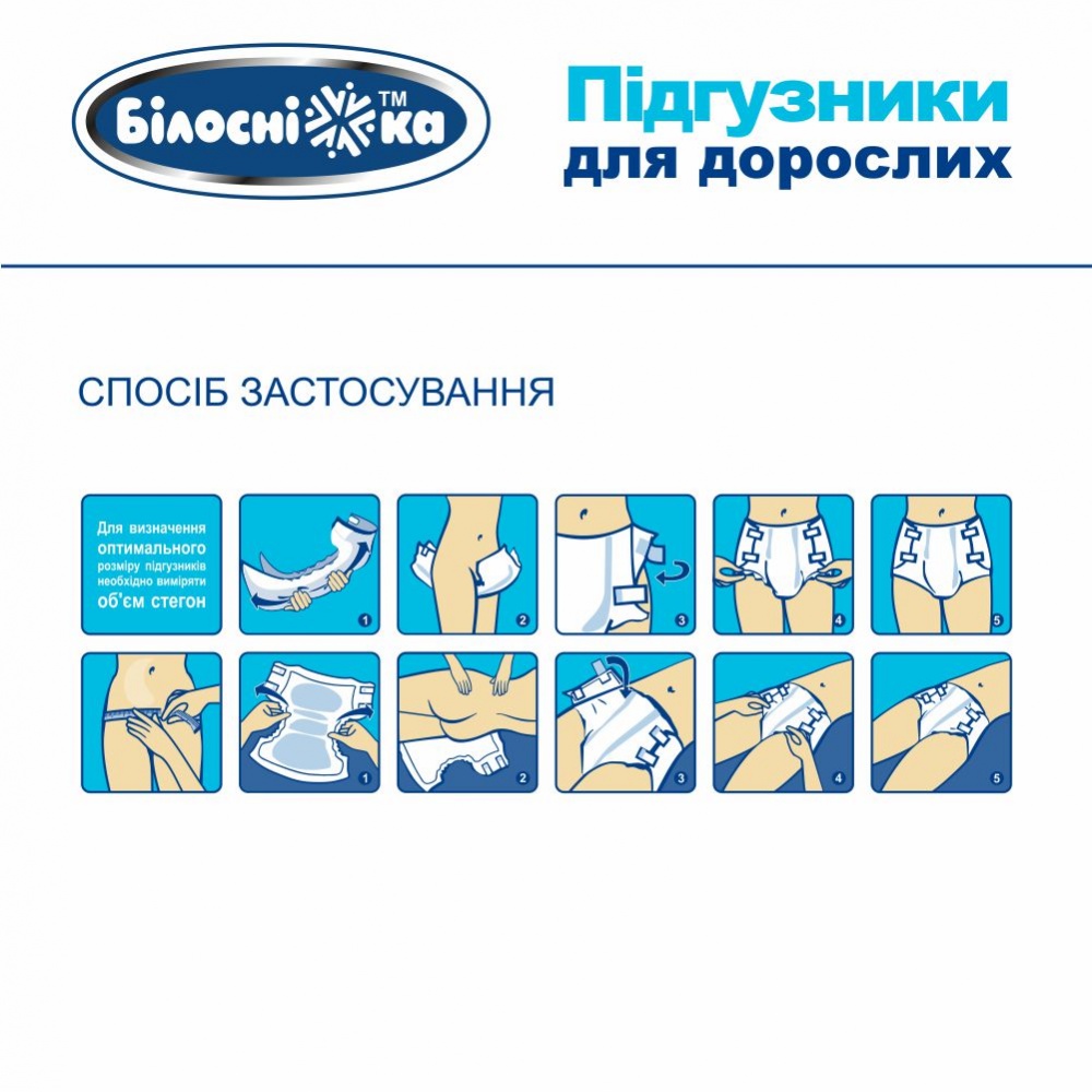 Подгузники-трусики Білосніжка Large 30 шт.