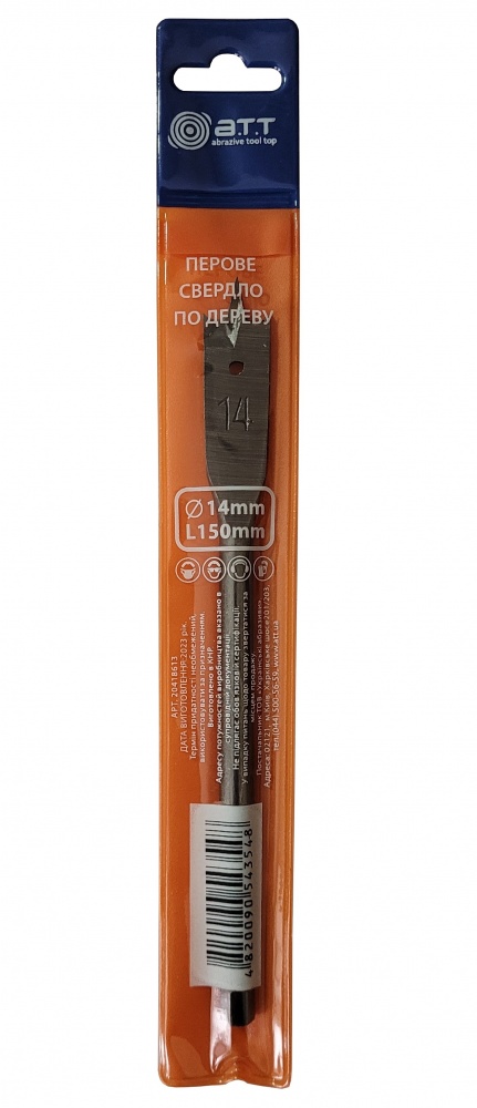 Сверло по дереву перовое A.T.T. 14х150 мм