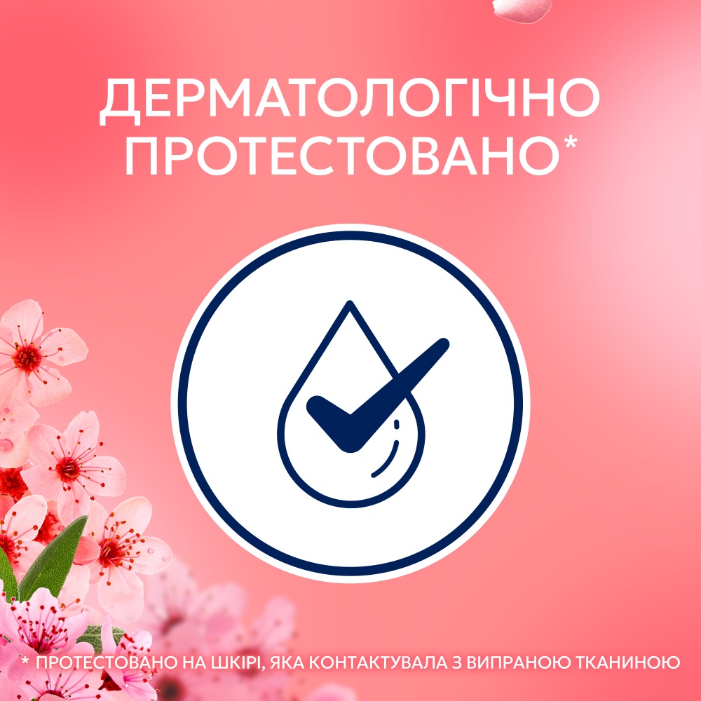 Кондиціонер для білизни Lenor Вишневий цвіт та шавлія 0,675 л