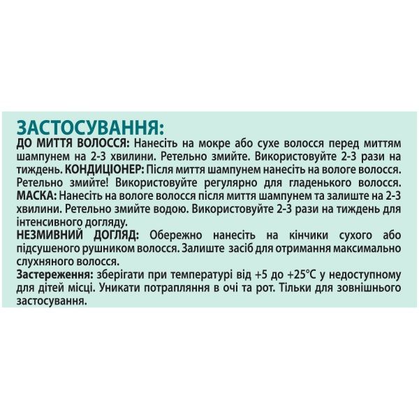 Маска Gliss Kur Performance Treat Увлажнение для поврежденных и сухих волос 400 мл