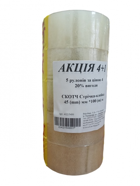 Стрічка клейка 100 м 40 мкм