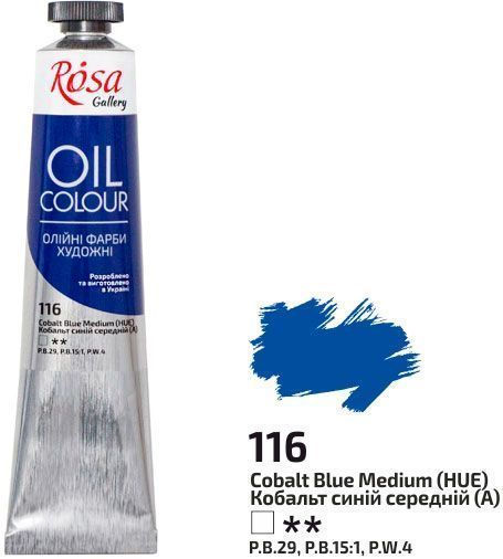 Краска масляная (116) Кобальт синий средний 45 мл ROSA Gallery