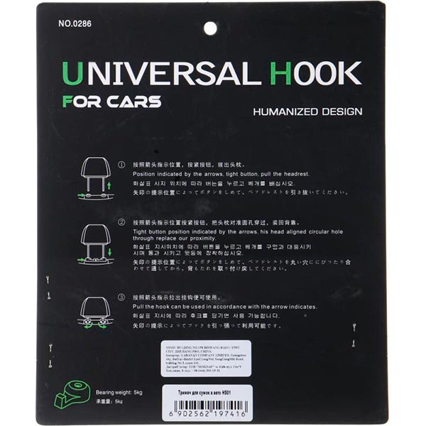 Держатель для сумок Zaryad черный