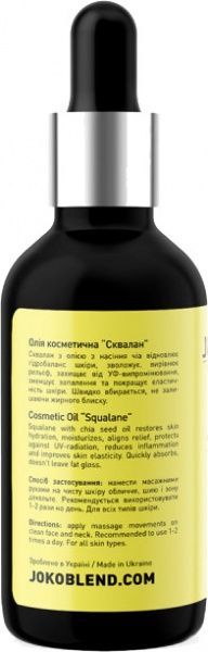 Олія Joko Blend Cosmetics Squalane Chia Oil 30 мл