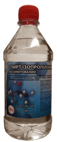 Спирт ізопропіловий Хімекспрес 0,5 л