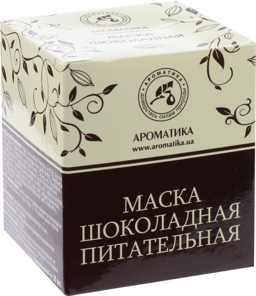 Маска Ароматика шоколадная питательная 50 мл