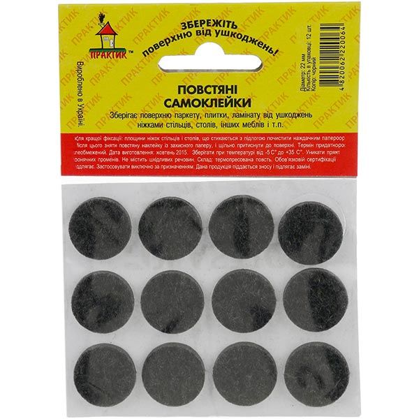 Самоклейка для ніжок повсть d22 мм чорна 12 шт