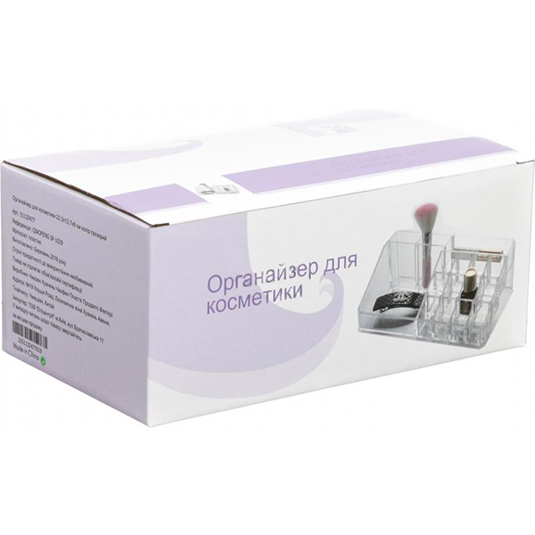 Органайзер для косметики 22,3х12,7х8 см