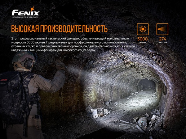 Фонарик Fenix Тактический Ручной PD36TAC