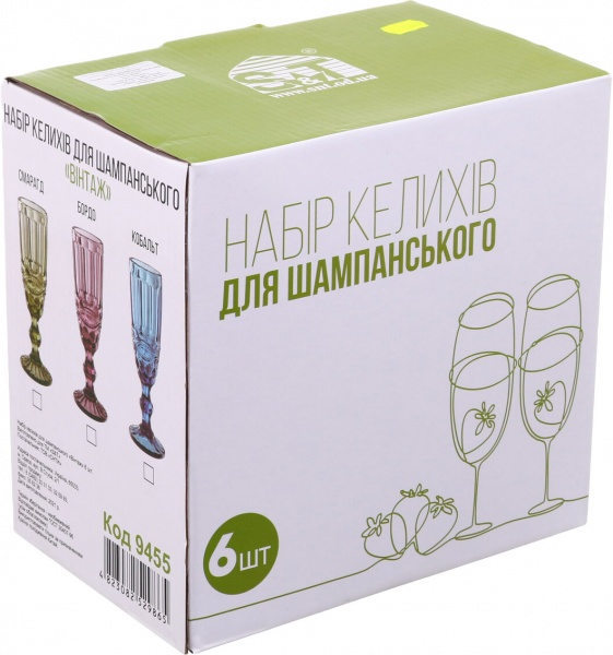 Набор бокалов Грани изумруд 9454 200 мл 6 шт. 