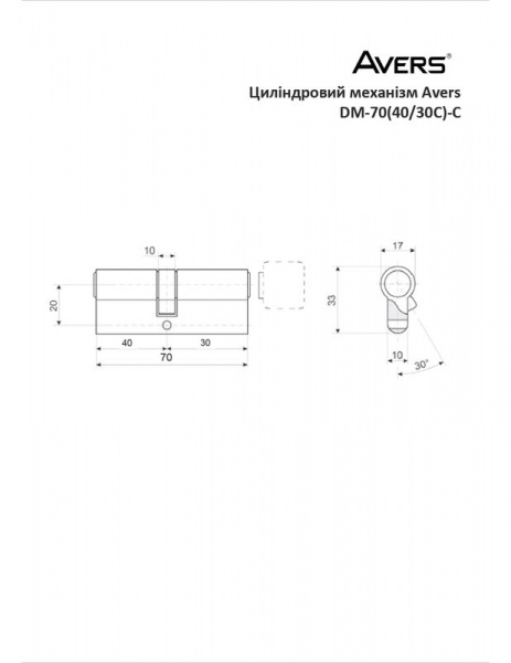 Цилиндр Avers DM 40x30 ключ-вороток 70 мм золото