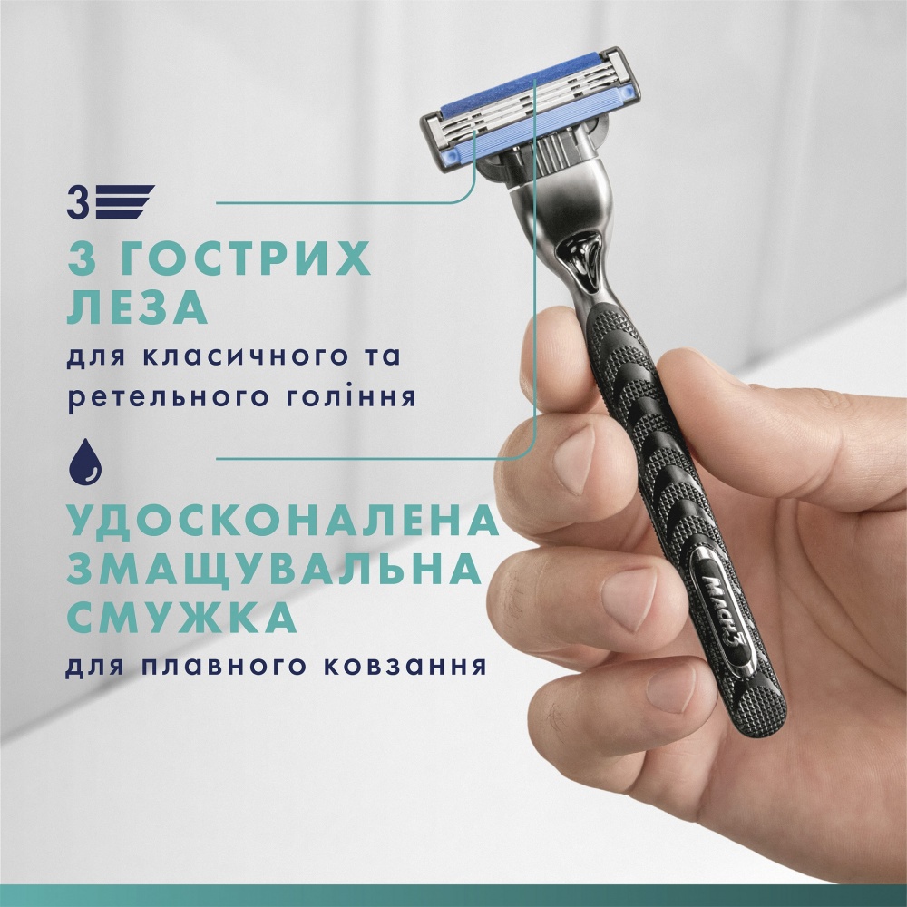 Станок для бритья GILLETTE MACH3 с 3 сменными картриджами + чехол 1 шт.