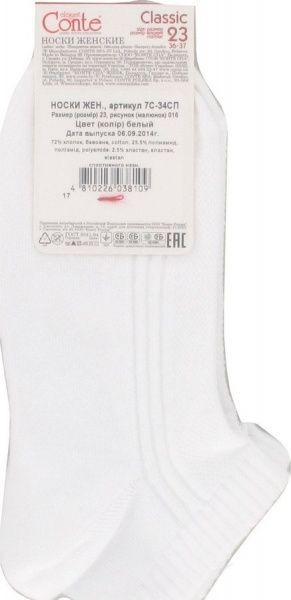 Носки Conte CLASSIC 016 р. 23 белый 