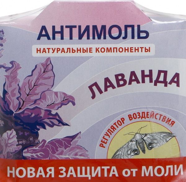 Засіб Антиміль Лаванда 2 шт.