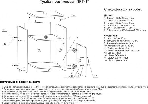 Тумба прикроватная Компанит ПКТ-1 дуб сонома 