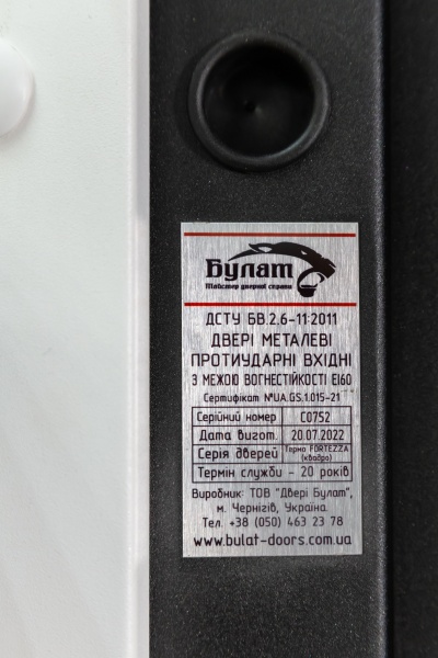 Дверь входная Булат Термо FORTEZZA (Квадро) 536 mamba morion / белый супермат 2050x950 мм правая