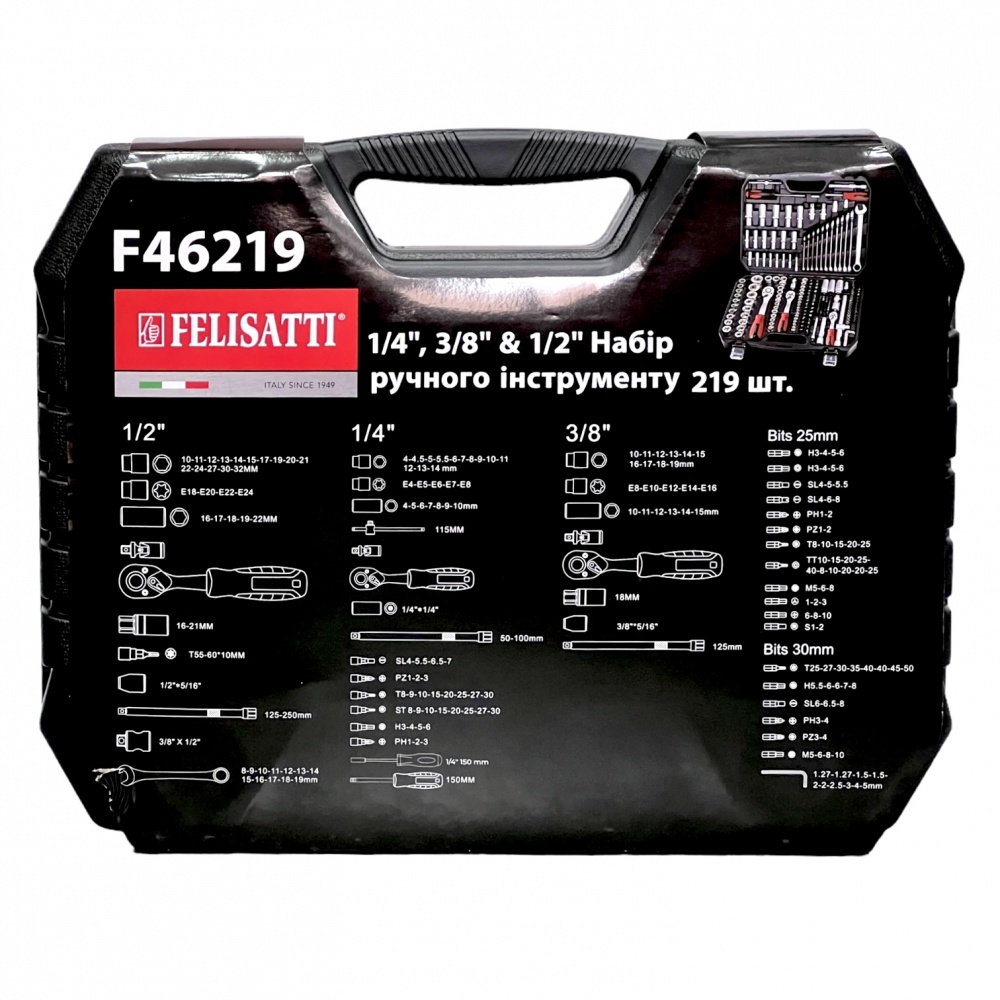 Набор ручного инструмента Felisatti 219 шт. F46219