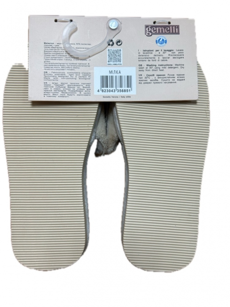 Тапки домашние Gemelli Милка р.40 бежевый