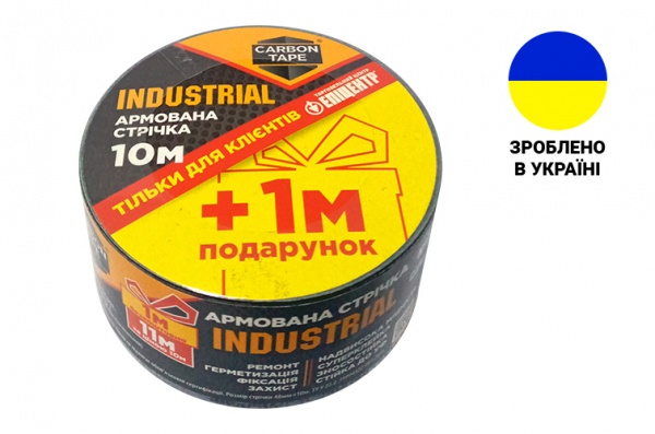 Армована стрічка CARBON TAPE Industrial 10 м + 1 м в подарунок 48 мм 0,24 мм чорний