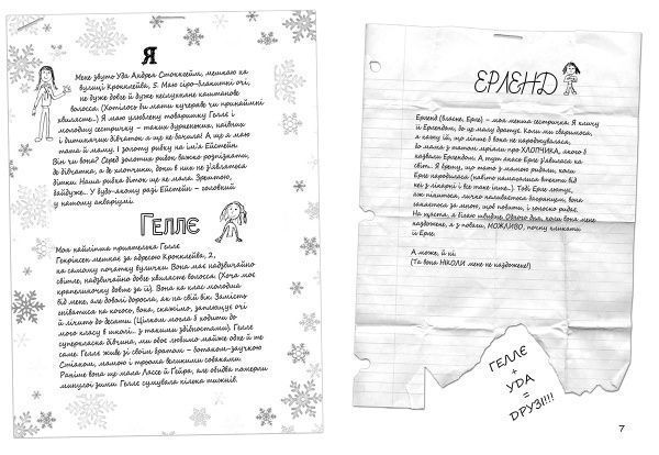 Книга Ніна Елізабет Ґрьонтведт «Привіт, це я!» 978-617-679-367-0