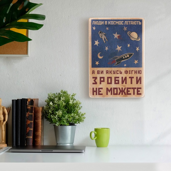 Постер деревянный 