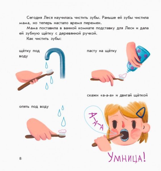 Книга «Книги Таїс Золотковської : Чотири зуби (у)»