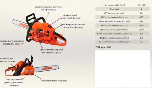 Бензопила Echo CS-352ES