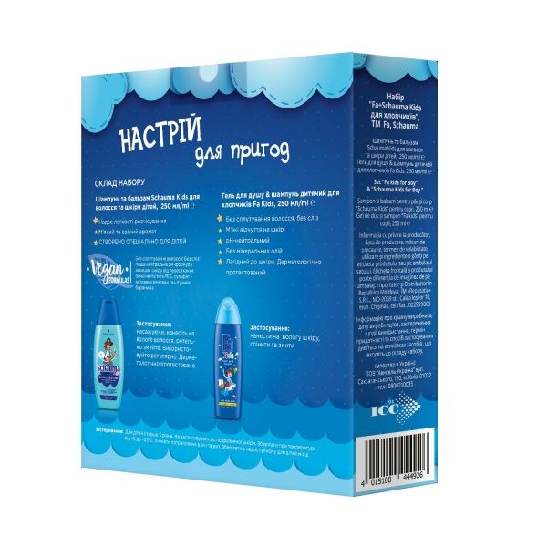 Косметический набор для мальчика Fa Kids для хлопчиків
