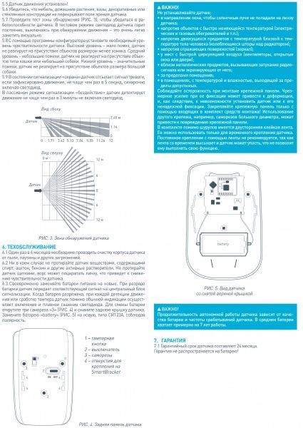 Беспроводной датчик движения Ajax MotionProtect black