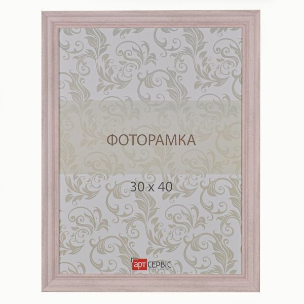 Рамка для фото ЭА-01417 30х40 см рожевий 