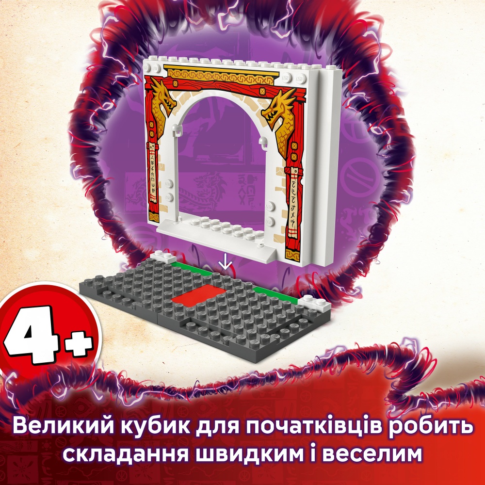 Конструктор LEGO NINJAGO Храм ниндзя Спин-джитсу 71831