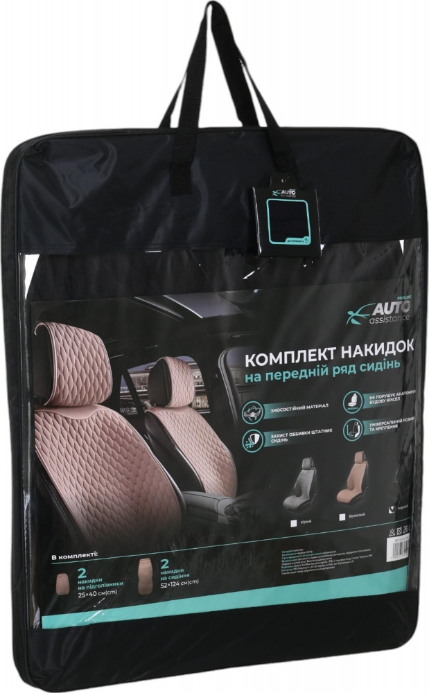 Комплект чохлів на передні сидіння Auto Assistance PRIME AP-BL1F чорний