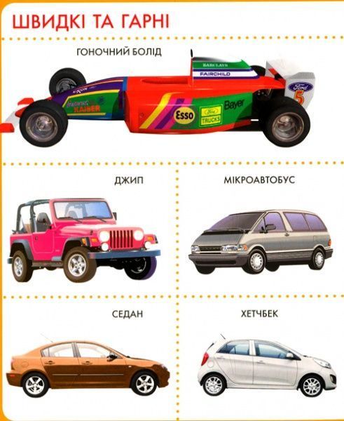 Книга «Книга. Техніка. Моя перша книжка»