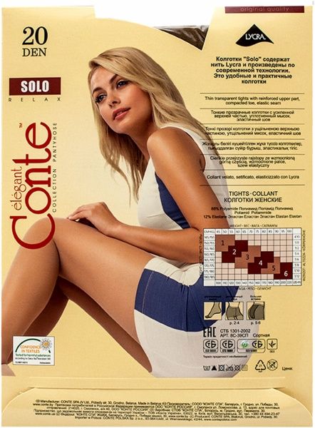 Колготки Conte SOLO 20 den bronz р. 5 бронзовый 