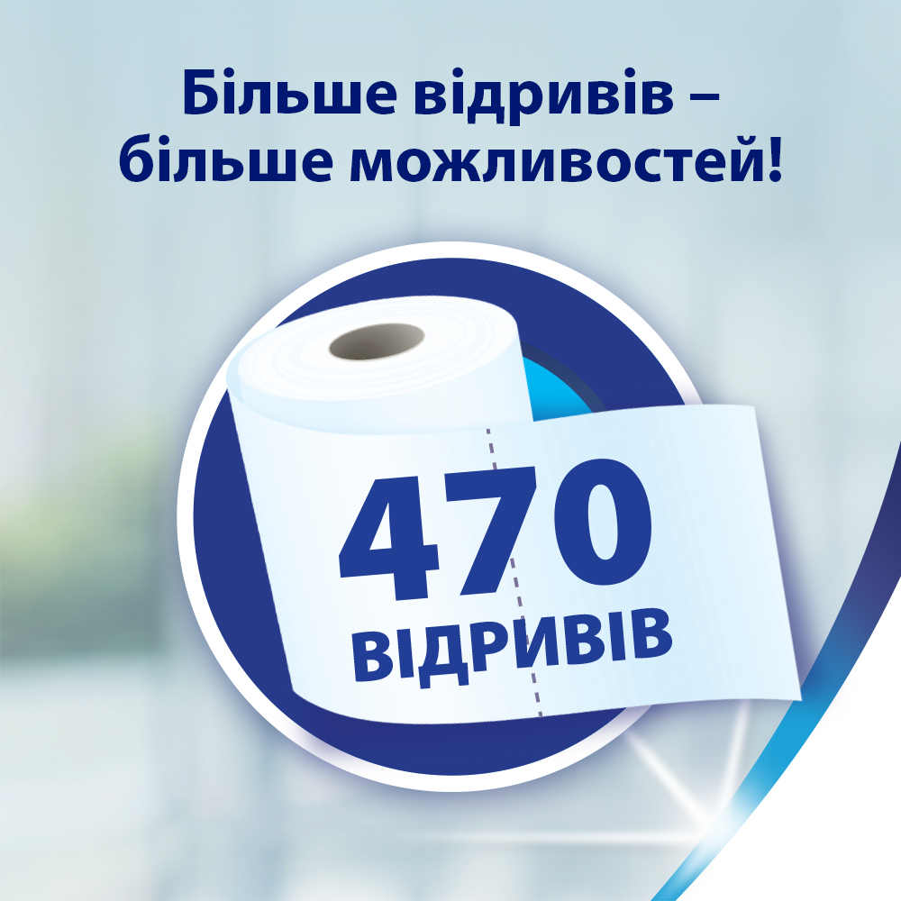 Бумажные полотенца Zewa Mega Roll 470 отрывов двухслойная 1 шт.