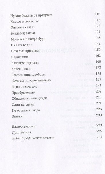 Книга «Тайна по имени Лагерфельд» 978-966-993-125-2