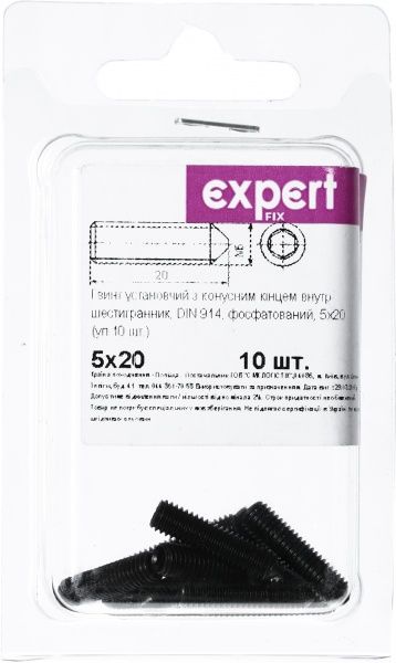 Гвинт метричний 5х20 мм БП DIN 914 5x20 мм 10 шт. Expert Fix
