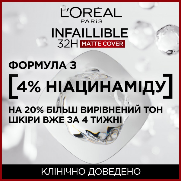 Крем тональный L'Oreal Paris Infallible с матирующим эффектом 145 Rose Beige 30 мл