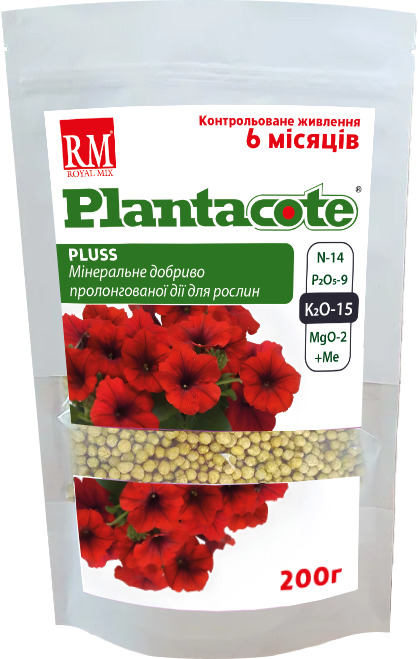 Добриво гранульоване Royal Mix Plantacote Pluss 6 міс. 200 г