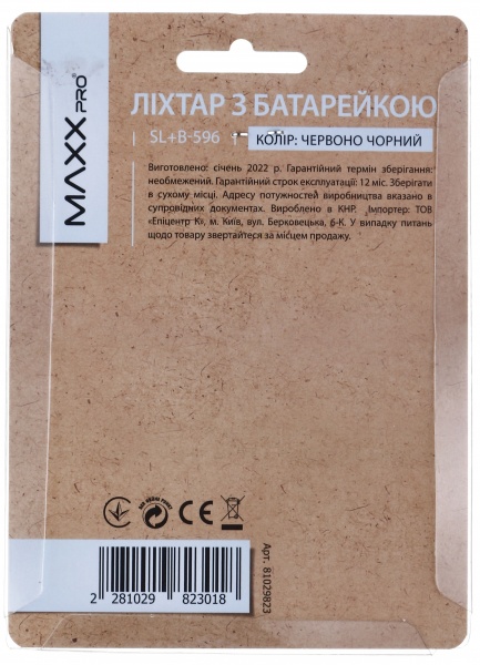 Фонарик MaxxPro SL+B-596 красный с черным