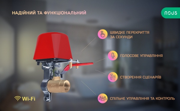 Розумний кран перекриття води Nous L3 (Wi-Fi) червоний 