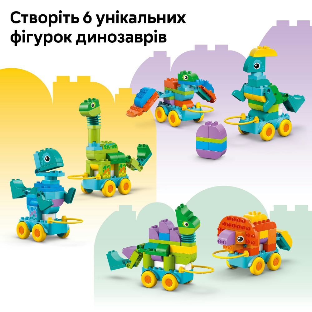 Конструктор LEGO DUPLO Динозавры на колесах 3в1 10451