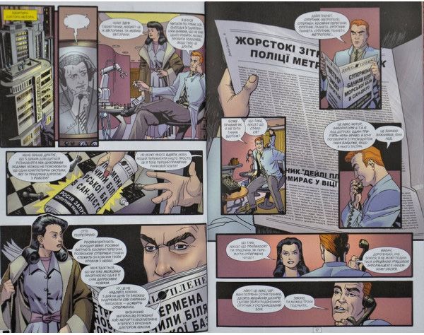 Книга Марк Міллар «Супермен. Червоний син» 978-966-917-349-2