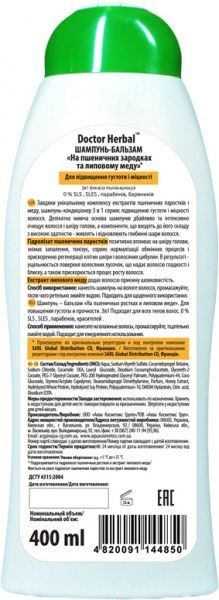 Шампунь Dr Herbal На пшеничных ростках и липовом меде 400 мл