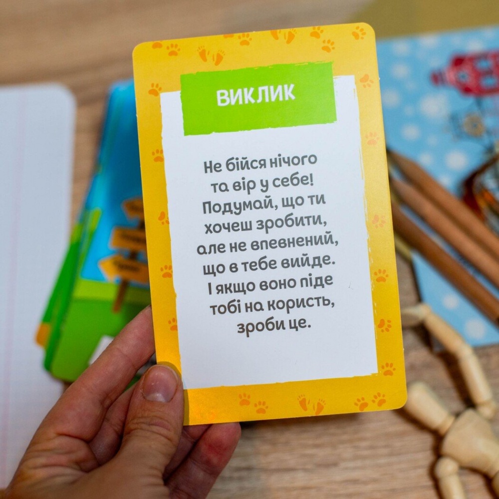 Гра настільна Ранок Психологічна гра. Я все зможу! 516966