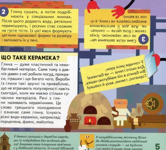 Книга «Моя творча енциклопедія. Я хочу все знати» 978-617-09-4943-1