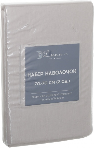 Набор наволочек Solid 70x70 см тауп Luna 
