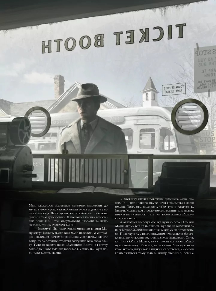 Книга Говард Ф. Лавкрафт «Тінь над Інсмутом» 978-617-09-9500-1