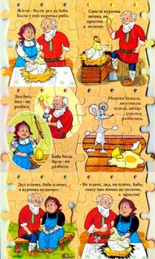 Книга-пазлы Бомик Курочка ряба 792